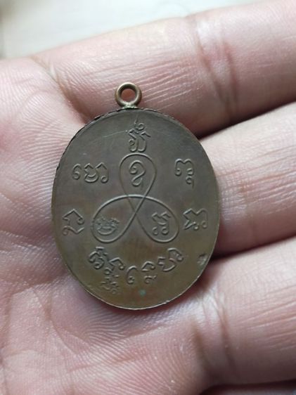 เหรียญหลวงพ่อชินราชเก่า รูปที่ 2