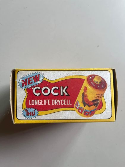 ถ่านไฟฉ่าย ตราไก่โบราณ พร้อมกล่อง รูปที่ 5