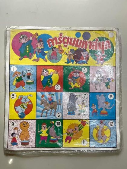 ของสะสมโบราณ A1