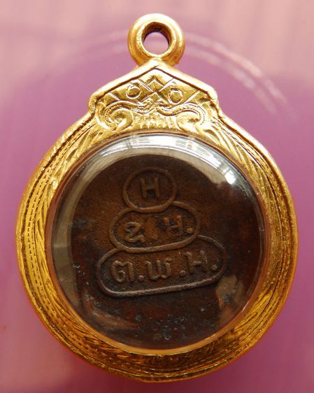 เหรียญกลมเล็กหูเชื่อมรุ่นแรก สมเด็จพระพุทธโฆษาจารย์ (เจริญ) วัดเขาบางทราย จ.ชลบุรี พ.ศ. 2483 เนื้อทองแดง เลี่ยมทองยกซุ้ม รูปที่ 6