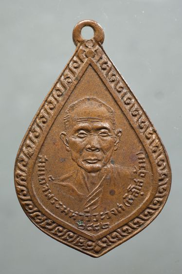 พระพุทธชินราช เนื้อทองแดงเก่า รูปที่ 11