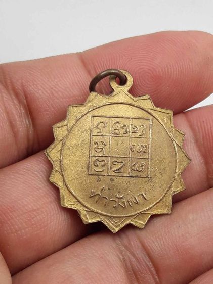 เหรียญหลวงพ่อดอนตันท่าวังผา รูปที่ 2