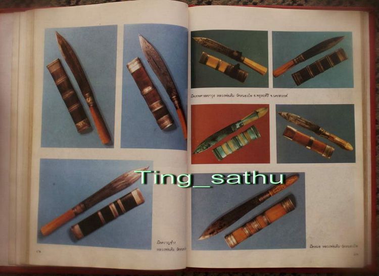 ครบชุด.หนังสืออาณาจักรพระเครื่อง ของอาจารย์นิพัทธ์ จิตรประสงค์ ที่หายากสุดๆ รูปที่ 5