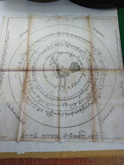 ผ้ายันต์นกยูงทองรุ่นแรกวัดทุ่งสาธิตขนาดกว้าง13สูง13นิ้วปี๑๐ รูปที่ 2