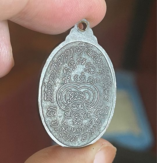 เหรียญหลวงพ่อพริ้ง วัดโบสถ์โก่งธนู ลพบุรี ปี2523 ออกวัดชีแวะ รูปที่ 4