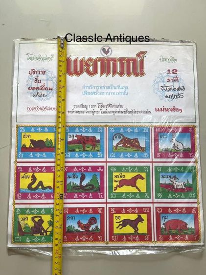 ของสะสมL4 รูปที่ 5