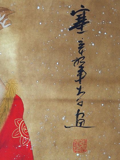 ภาพ หวังเจาจิน 1 ใน 4 หญิงงาม แผ่นดินจีน รูปที่ 7