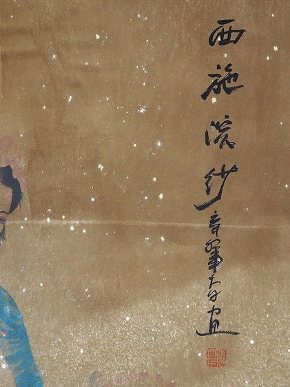 ภาพ ไซซี 1 ใน 4 หญิงงาม แผ่นดินจีน รูปที่ 6