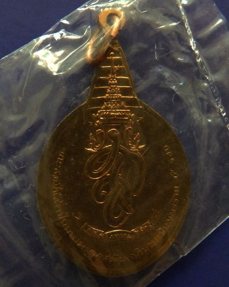 เหรียญพระชัยหลังช้าง ในหลวงครบ 5 รอบ หลัง สก. พ.ศ. 2535 พิธีใหญ่ หายาก พร้อมซองเดิม รูปที่ 2