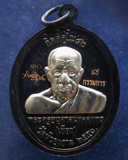 โค้ดกรรมการ เหรียญหลวงปู่ทวด หลังพ่อท่านเขียว วัดห้วยเงาะ รุ่นกิตติคุโณ 82 เนื้อทองแดงรมดำหน้า-หลังอัลปาก้า พร้อมกล่องเดิม รูปที่ 38