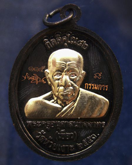 โค้ดกรรมการ เหรียญหลวงปู่ทวด หลังพ่อท่านเขียว วัดห้วยเงาะ รุ่นกิตติคุโณ 82 เนื้อทองแดงรมดำหน้า-หลังอัลปาก้า พร้อมกล่องเดิม รูปที่ 6