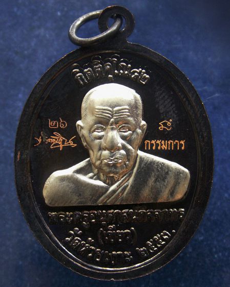 โค้ดกรรมการ เหรียญหลวงปู่ทวด หลังพ่อท่านเขียว วัดห้วยเงาะ รุ่นกิตติคุโณ 82 เนื้อทองแดงรมดำหน้า-หลังอัลปาก้า พร้อมกล่องเดิม รูปที่ 32