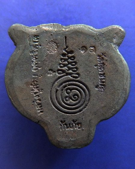 หน้ากากเสือหล่อโบราณ เนื้อนวโลหะ หลวงปู่คำบุ วัดกุดชมภู ตอกโค้ด+เลข พร้อมกล่องเดิม รูปที่ 9