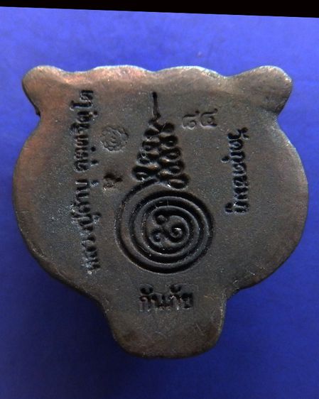 หน้ากากเสือหล่อโบราณ เนื้อนวโลหะ หลวงปู่คำบุ วัดกุดชมภู ตอกโค้ด+เลข พร้อมกล่องเดิม รูปที่ 7