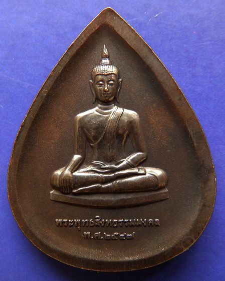 พระพุทธสิงหธรรมมงคล หลังภปร. เนื้อนวโลหะ พิธีใหญ่ วัดบวรฯ-วัดพระแก้ว พ.ศ. 2547 กล่องเดิม รูปที่ 47