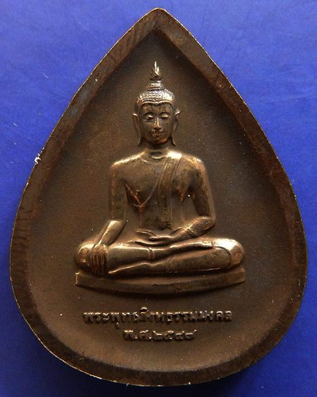 พระพุทธสิงหธรรมมงคล หลังภปร. เนื้อนวโลหะ พิธีใหญ่ วัดบวรฯ-วัดพระแก้ว พ.ศ. 2547 กล่องเดิม รูปที่ 25