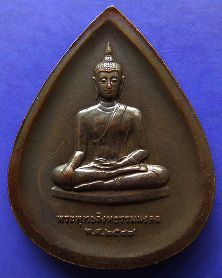 พระพุทธสิงหธรรมมงคล หลังภปร. เนื้อนวโลหะ พิธีใหญ่ วัดบวรฯ-วัดพระแก้ว พ.ศ. 2547 กล่องเดิม รูปที่ 9