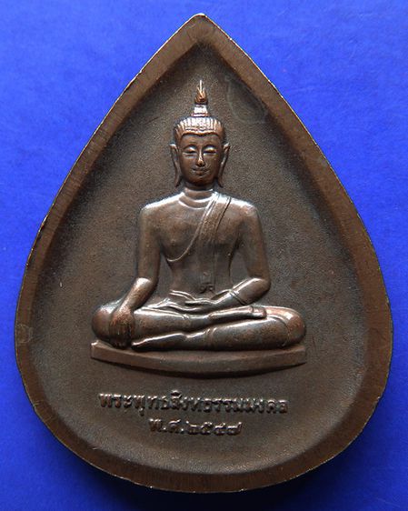 พระพุทธสิงหธรรมมงคล หลังภปร. เนื้อนวโลหะ พิธีใหญ่ วัดบวรฯ-วัดพระแก้ว พ.ศ. 2547 กล่องเดิม รูปที่ 39