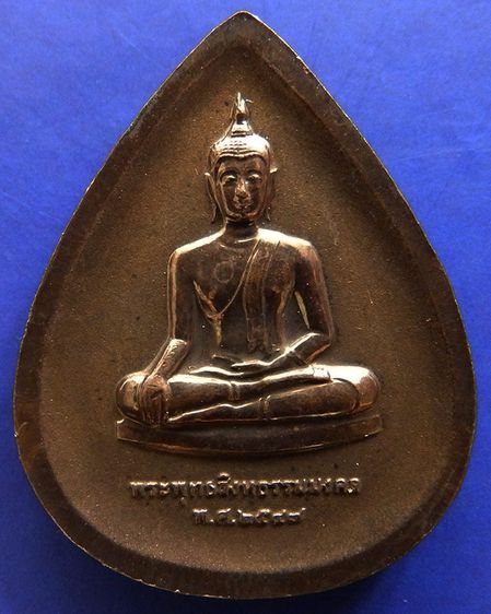 พระพุทธสิงหธรรมมงคล หลังภปร. เนื้อนวโลหะ พิธีใหญ่ วัดบวรฯ-วัดพระแก้ว พ.ศ. 2547 กล่องเดิม รูปที่ 29