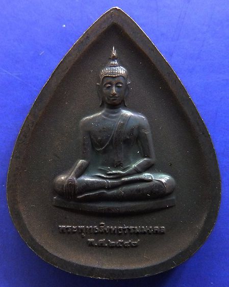 พระพุทธสิงหธรรมมงคล หลังภปร. เนื้อนวโลหะ พิธีใหญ่ วัดบวรฯ-วัดพระแก้ว พ.ศ. 2547 กล่องเดิม รูปที่ 11