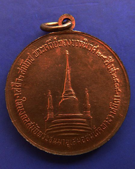 เหรียญในหลวงทรงผนวช หลังเจดีย์หัก บล็อควงเดือน รูปที่ 10