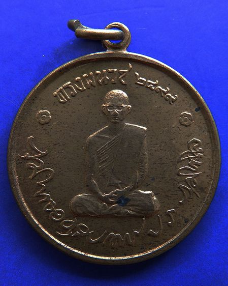 เหรียญในหลวงทรงผนวช หลังเจดีย์หัก บล็อควงเดือน รูปที่ 11