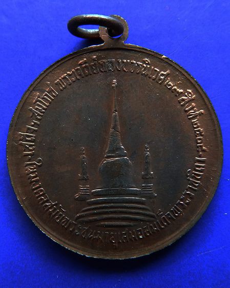 เหรียญในหลวงทรงผนวช หลังเจดีย์หัก บล็อควงเดือน รูปที่ 16