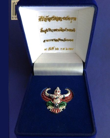 ครุฑ พิธียกครุฑพ่าห์ ศาลจ.เบตง เลข 16 เนื้อเงินลงยา รูปที่ 4
