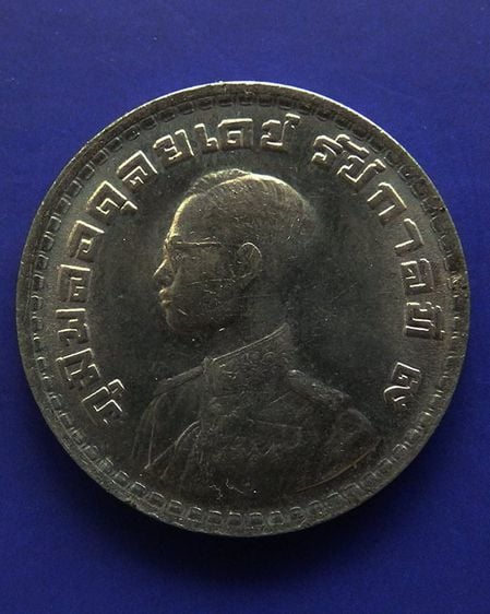 เหรียญไทย เหรียญ 1 บาท ร.9 ตราแผ่นดิน พ.ศ. 2505