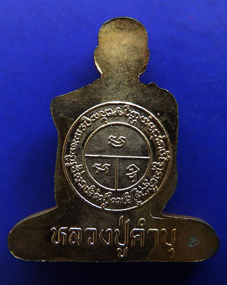 รูปเหมือนตัดชิดกะไหล่ทอง หลวงปู่คำบุ วัดกุดชมภู ตอกโค้ด พร้อมซอง+ใบแนบเดิม รูปที่ 8