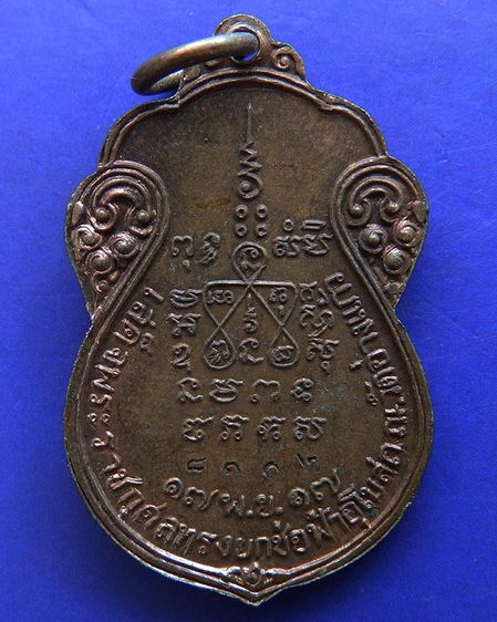 หลวงพ่อบุญมี วัดอ่างแก้ว ธนบุรี เหรียญเสมา รุ่นยกช่อฟ้าอุโบสถ เนื้อทองแดง ปี 2517 รูปที่ 8