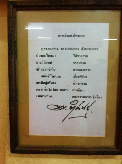 รูปหล่อหลวงพ่อเงิน รุ่นปืนแตก วัดคงคาราม (บางคลานใต้) ช่อกรรมการเต็มช่อ  รูปที่ 17