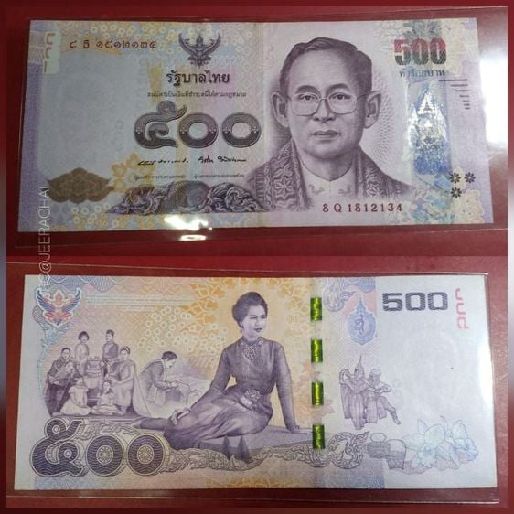 เหรียญไทย แบงค์500 7รอบราชินี