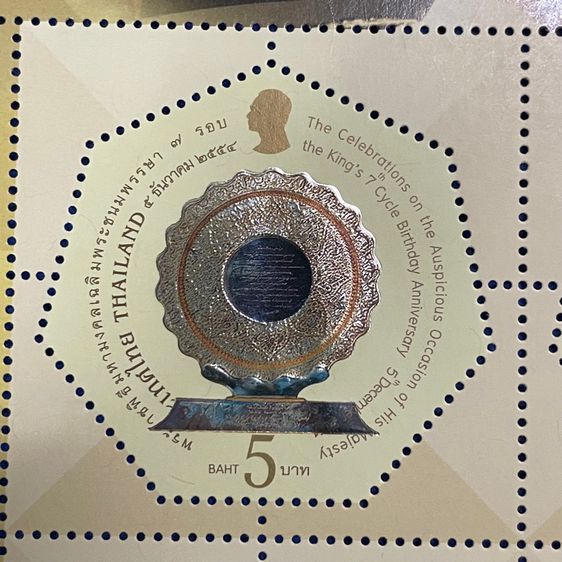 แสตมป์ 7เหลี่ยมปั๊มดุนนูนสีโลหะที่ระลึกชุด "รวมรางวัลโลกนานาชาติสดุดีรัชกาลที่9“ ที่ระลึกพระราชพิธีเฉลิมพระชนมพรรษา 7 รอบ รูปที่ 4