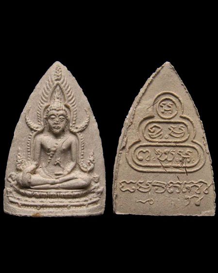 ครบชุดไตรภาคีพิมพ์ใหญ่ เจ้าคุณนรฯ พ.ศ. 2513 จำนวนสร้าง 2513 ชุด รูปที่ 4