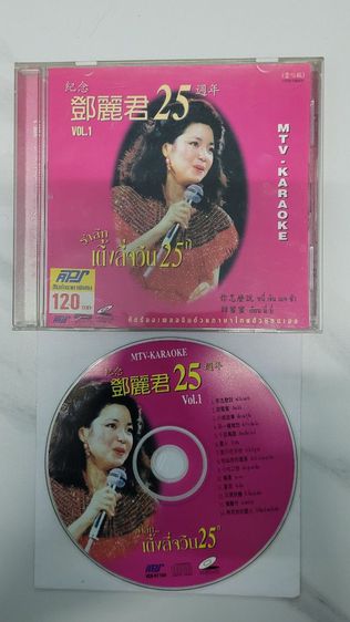 ขายแผ่นซีดีเพลง 3 อัลบั้ม ชุด Love Songs Vol.1 , 3 , 7
สภาพแผ่นสวยเดิม เจ้าของเก็บรักษาอย่างดี ไว้สะสม รูปที่ 5