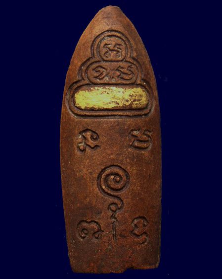 พระลีลาทุ่งเศรษฐี ท่านเจ้าคุณนรฯ พ.ศ. 2507 พิมพ์ใหญ่ รูปที่ 2