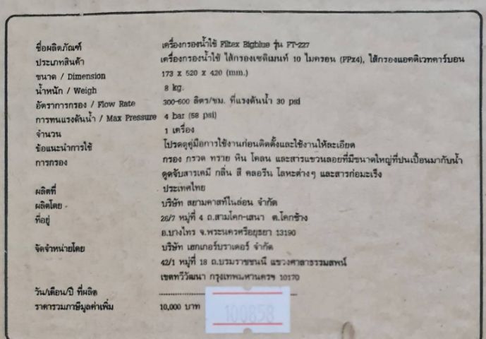 (แกะกล่อง) Home Electric ราคาพิเศษ ถูกๆไม่แพง หมดแล้วหมดเลย รูปที่ 14