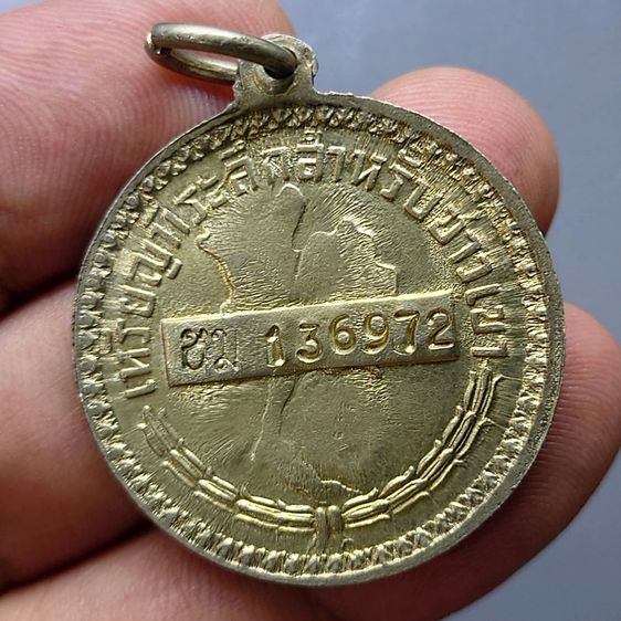 เหรียญชาวเขา จังหวัดเชียงใหม่ โคท ชม 136972 (พระราชทานให้ชาวเขาใช้แทนบัตรประชาชน) รูปที่ 4