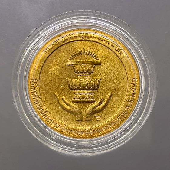 เหรียญพระราชทาน รัฐธรรมนูญ เนื้อชุบทองพ่นทราย รัชกาลที่ 9 ปี 2540 ขนาด 2.7 เซ็น พร้อมหนังสือรัฐธรรมนูญ กล่องครบ รูปที่ 3