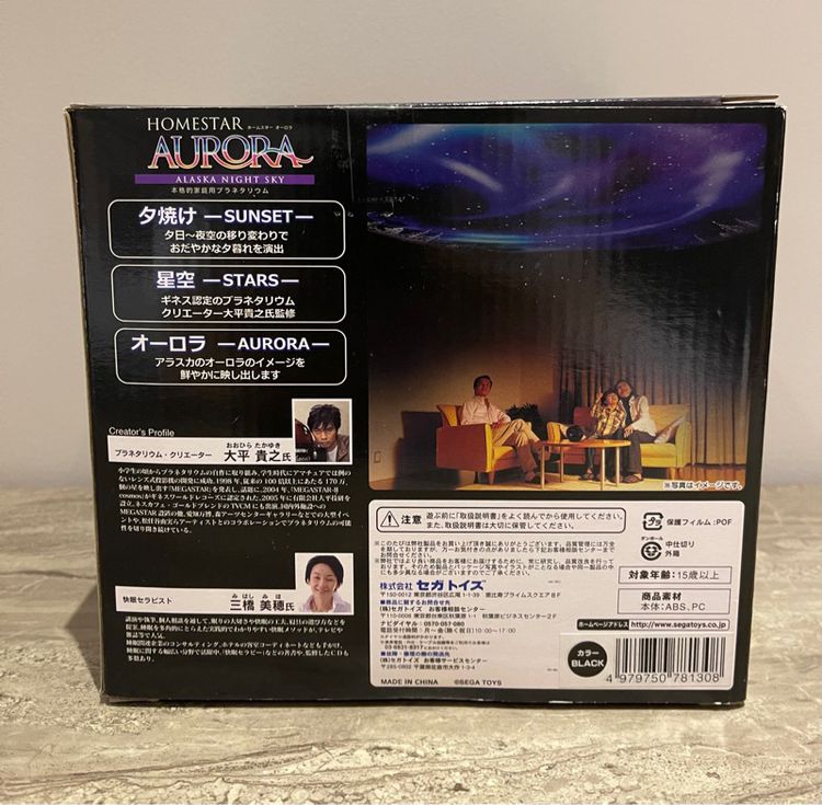 Homestar Aurora Alaska Night Sky Planetarium Projector เครื่องฉายท้องฟ้าแสงเหนือแสงออโรร่า จำลองในบ้าน หายากมาก เป็นรุ่นพิเศษ ซื้อจากญี่ปุ่น รูปที่ 2