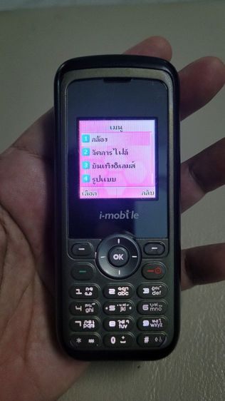 โทรศัพท์ i-mobile 313 MP3 phone ลักษณะเด่นประจำรุ่นโทรศัพท์มือถือ
- จอแสดงผลแบบ TFT LCD 65,536 สี ความละเอียด128 x 128 Pixels(กว้าง1.5 นิ้ว) รูปที่ 10