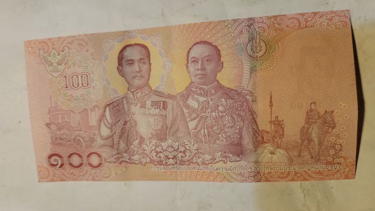 ธนบัตร​ในหลวง​ร.10เก้าหน้า​เก้า​หลัง​ รูปที่ 4