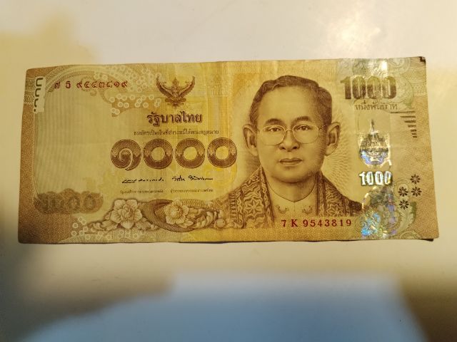 ขาย​เหมา​เหรียญ​สตางค์​แดง​รู​ หลายพ.ศ.9อัน รูปที่ 17