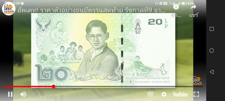 ขาย​เหมา​เหรียญ​สตางค์​แดง​รู​ หลายพ.ศ.9อัน รูปที่ 13