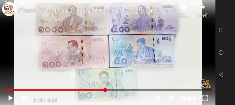 ขาย​เหมา​เหรียญ​สตางค์​แดง​รู​ หลายพ.ศ.9อัน รูปที่ 8