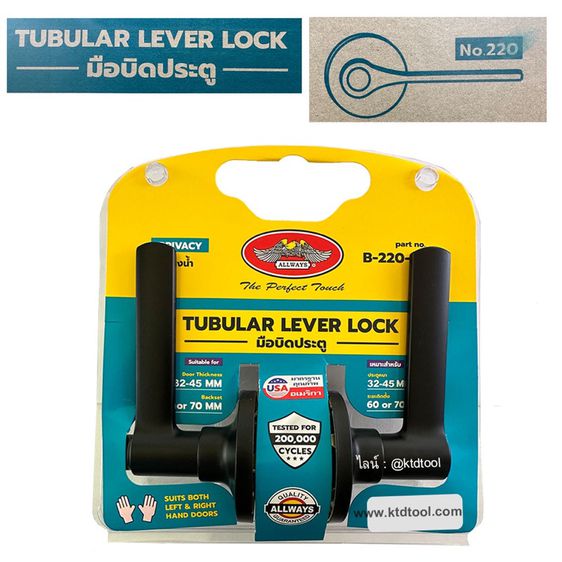 ลูกบิดประตู ห้องน้ำ แบบก้านโยก สีดำ รูปที่ 3