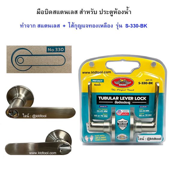 ลูกบิดประตู ห้องน้ำ แบบก้านโยก สีดำ รูปที่ 2