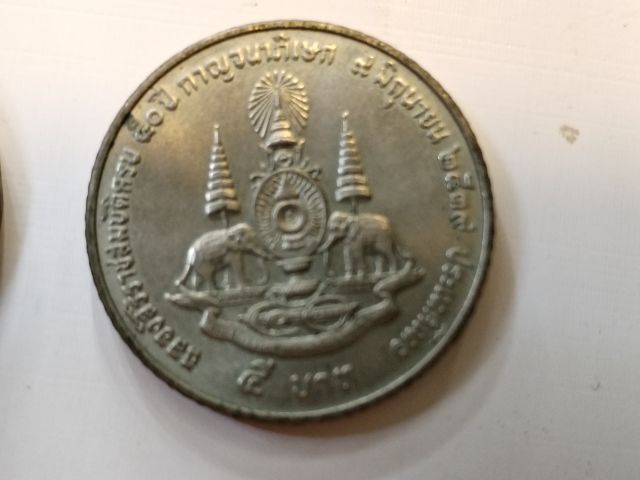 ขาย​เหมา​เหรียญ​10​บาท​และ​5บาทกาญจนาฯ รูปที่ 3