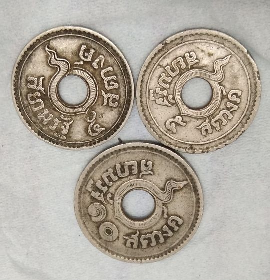 8796-เหรียญสตางค์รูต่าง พ.ศ. จำนวน 3 เหรียญ ของเก่าน่าสะสมครับ รูปที่ 7